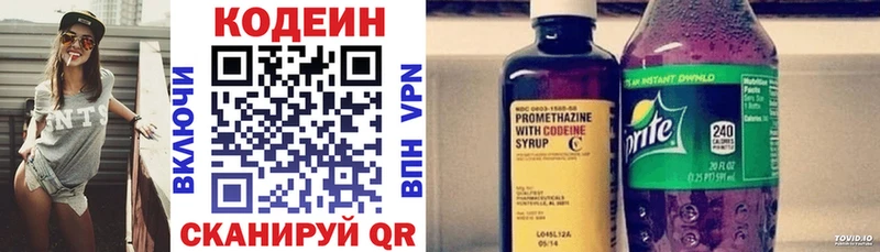 Кодеин напиток Lean (лин)  Купить где  Курганинск 