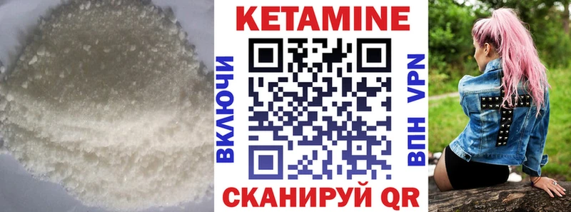 Кетамин VHQ  Купить  Курганинск 