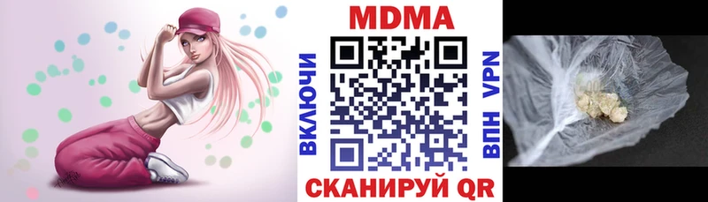 Купить где Курганинск MDMA кристаллы