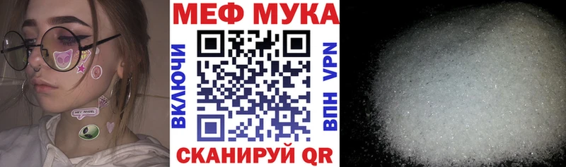 Купить закладки  Курганинск  МЕФ VHQ 