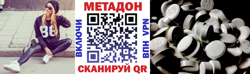 Купить закладки  Курганинск  МЕТАДОН белоснежный 