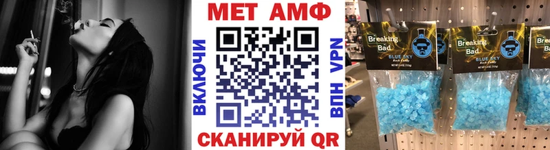 МЕТАМФЕТАМИН Methamphetamine  Купить закладки  Курганинск 