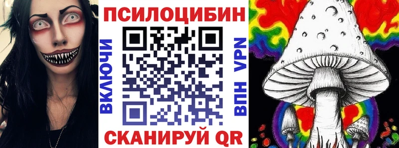 Псилоцибиновые грибы мухоморы  Купить где  Курганинск 